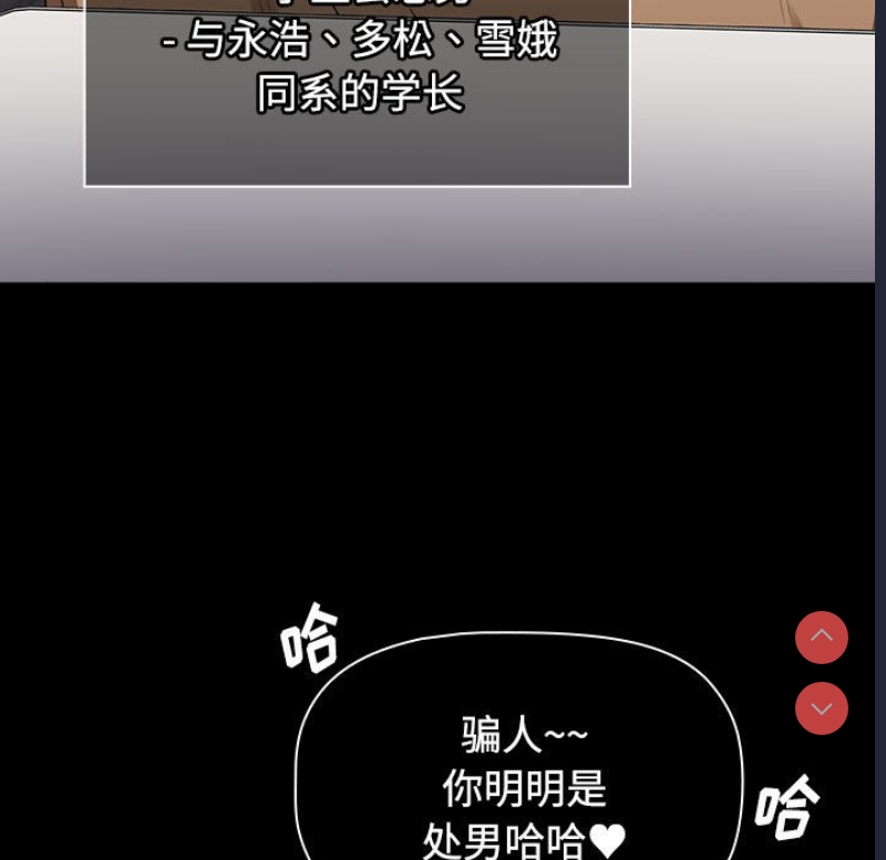 小孩子才做选择 – 韩国漫画