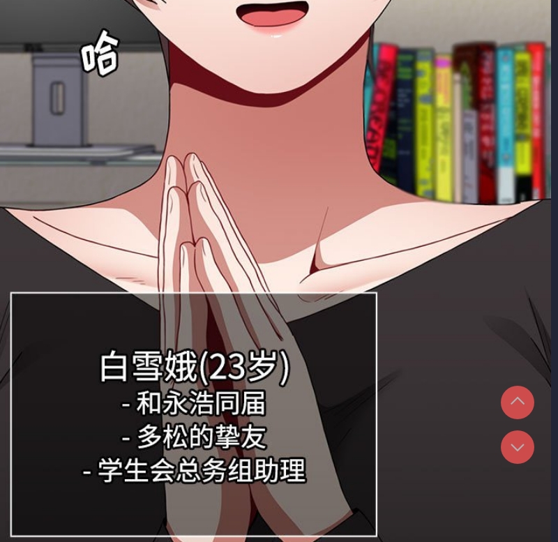 小孩子才做选择 – 韩国漫画