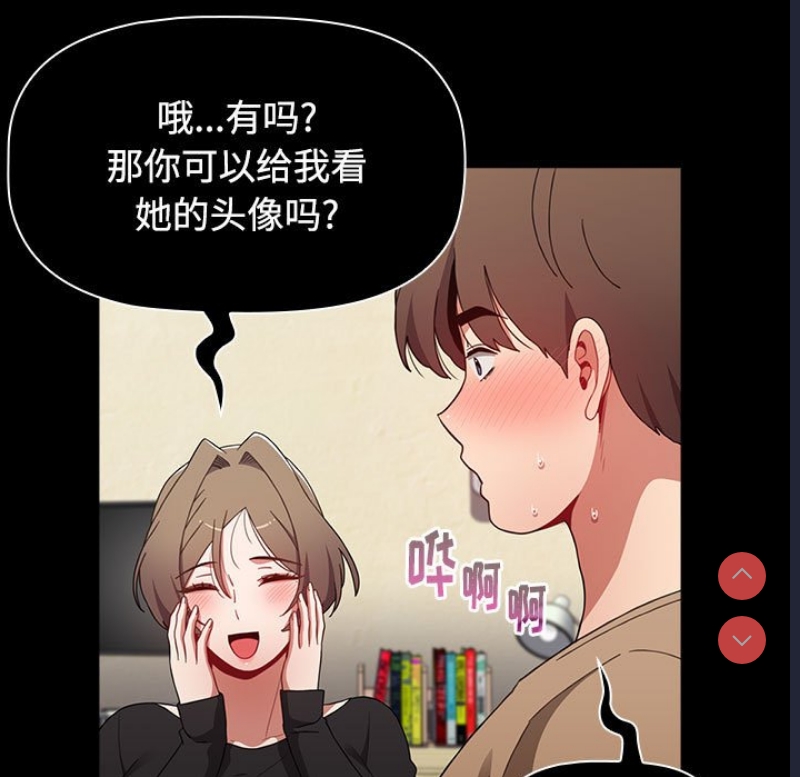小孩子才做选择 – 韩国漫画