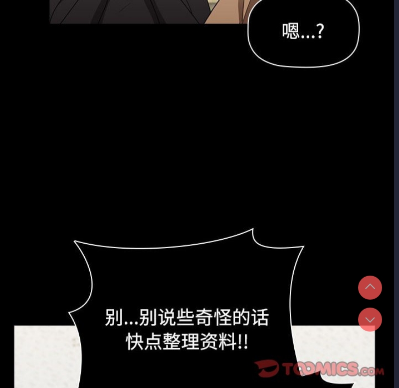小孩子才做选择 – 韩国漫画