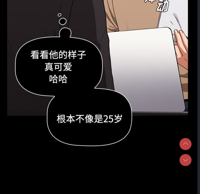 小孩子才做选择 – 韩国漫画