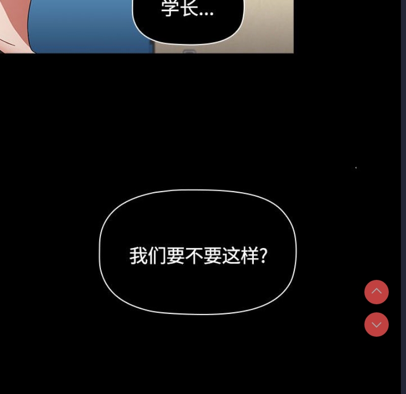 小孩子才做选择 – 韩国漫画