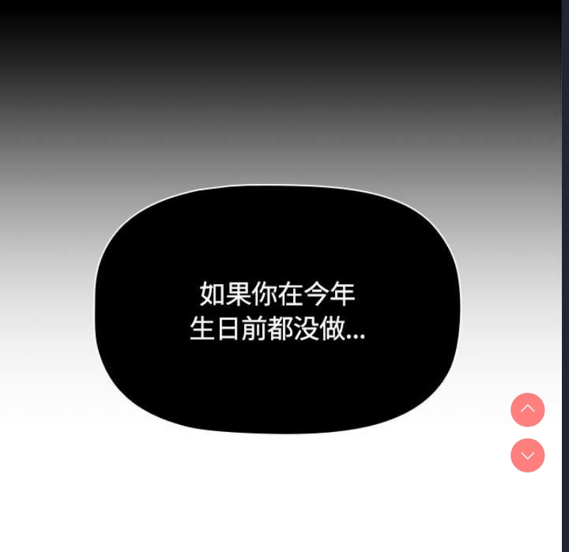 小孩子才做选择 – 韩国漫画
