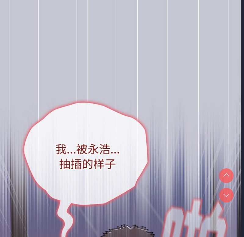 小孩子才做选择 – 韩国漫画