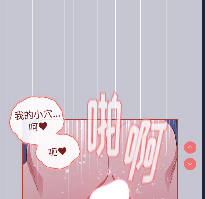小孩子才做选择 – 韩国漫画