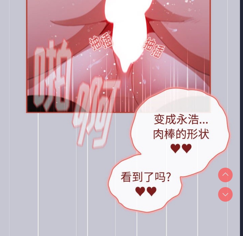 小孩子才做选择 – 韩国漫画
