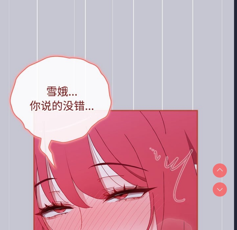 小孩子才做选择 – 韩国漫画