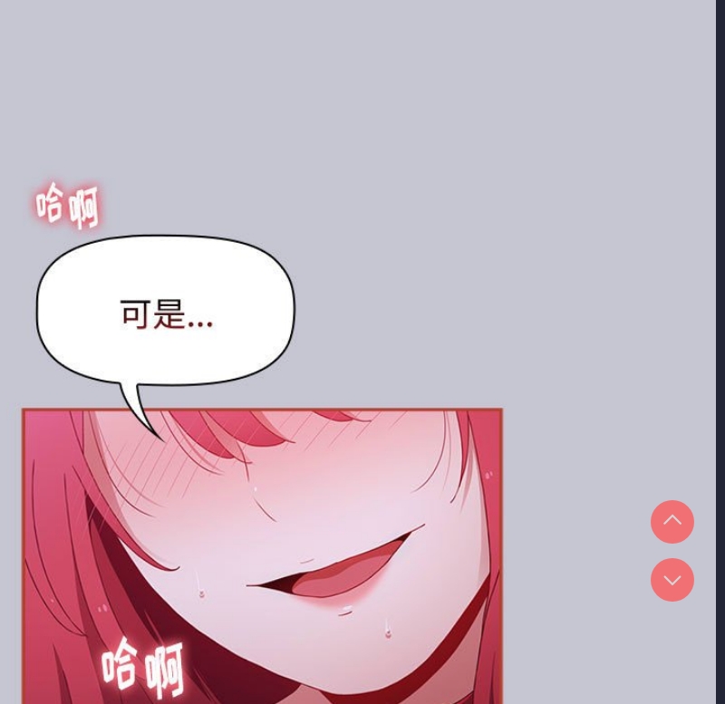 小孩子才做选择 – 韩国漫画