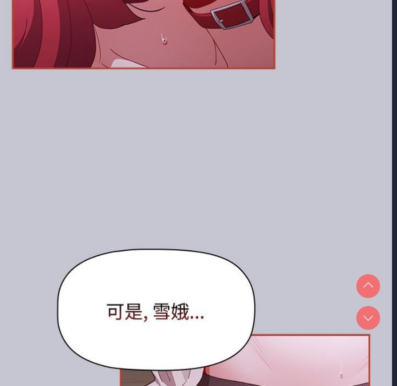 小孩子才做选择 – 韩国漫画