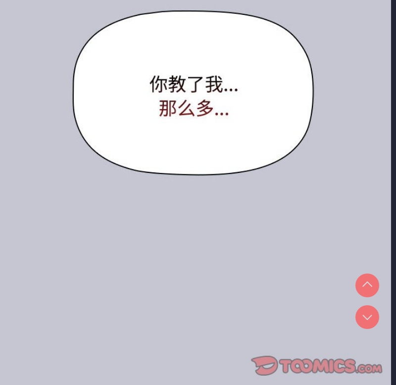 小孩子才做选择 – 韩国漫画