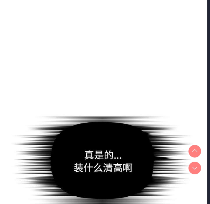 小孩子才做选择 – 韩国漫画