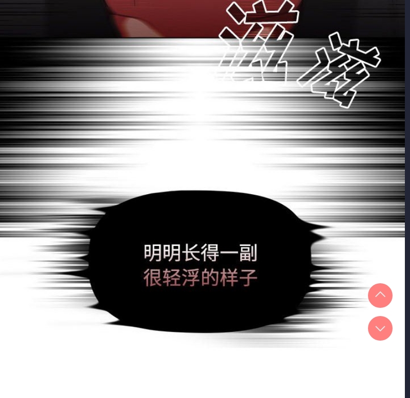 小孩子才做选择 – 韩国漫画