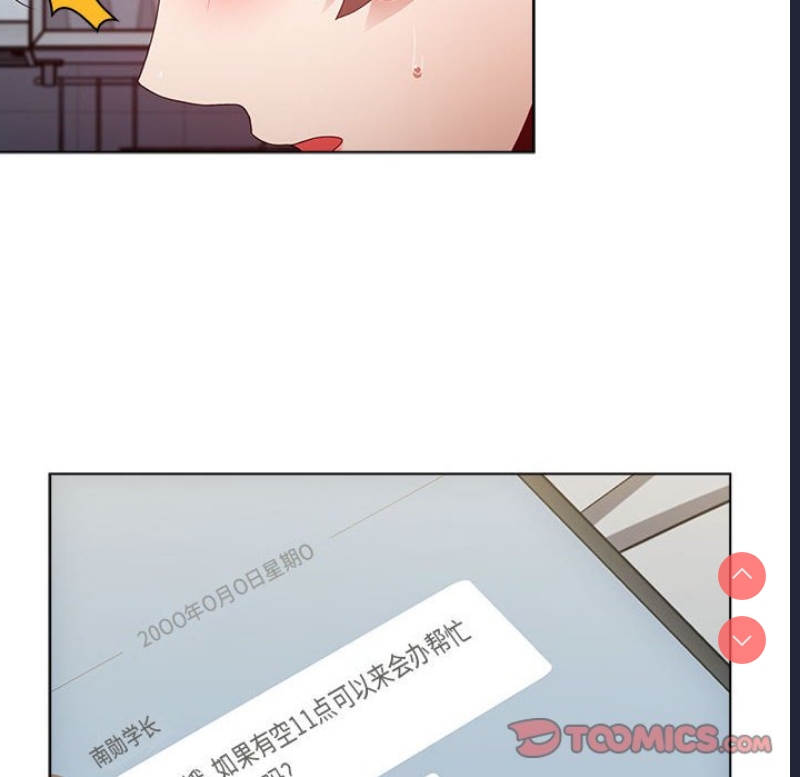 小孩子才做选择 – 韩国漫画