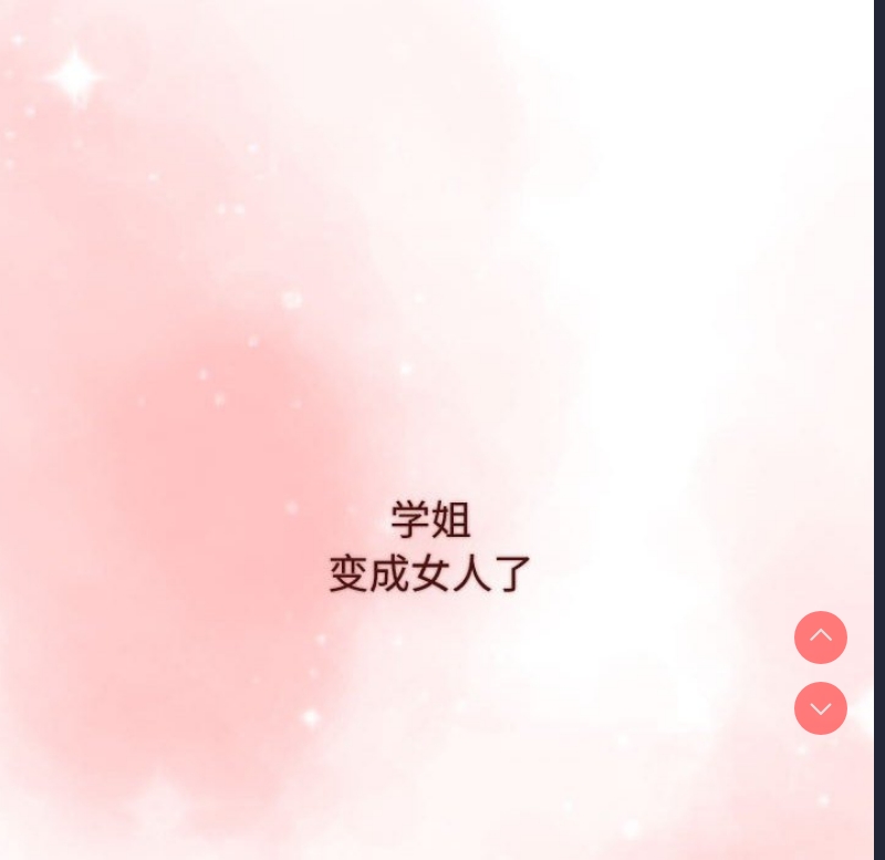 小孩子才做选择 – 韩国漫画