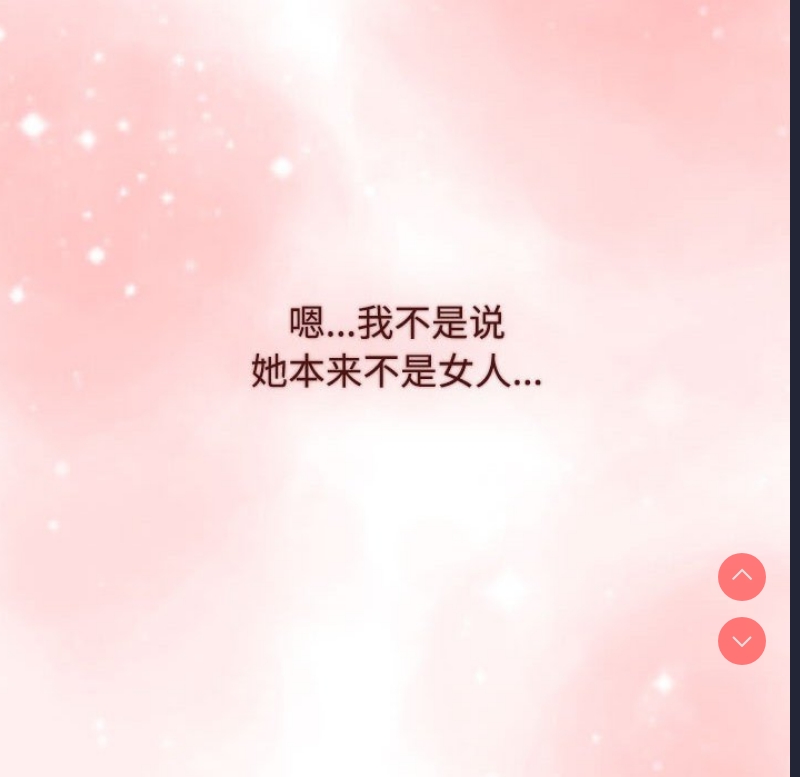 小孩子才做选择 – 韩国漫画