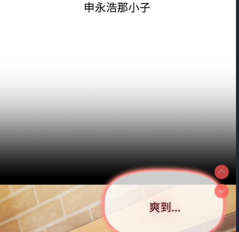 小孩子才做选择 – 韩国漫画