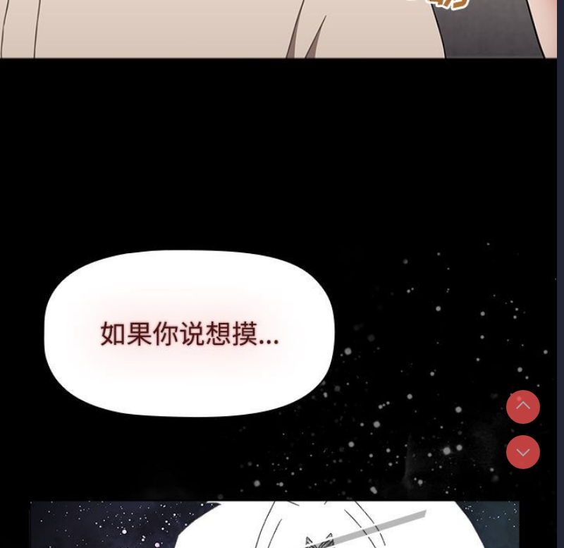 小孩子才做选择 – 韩国漫画