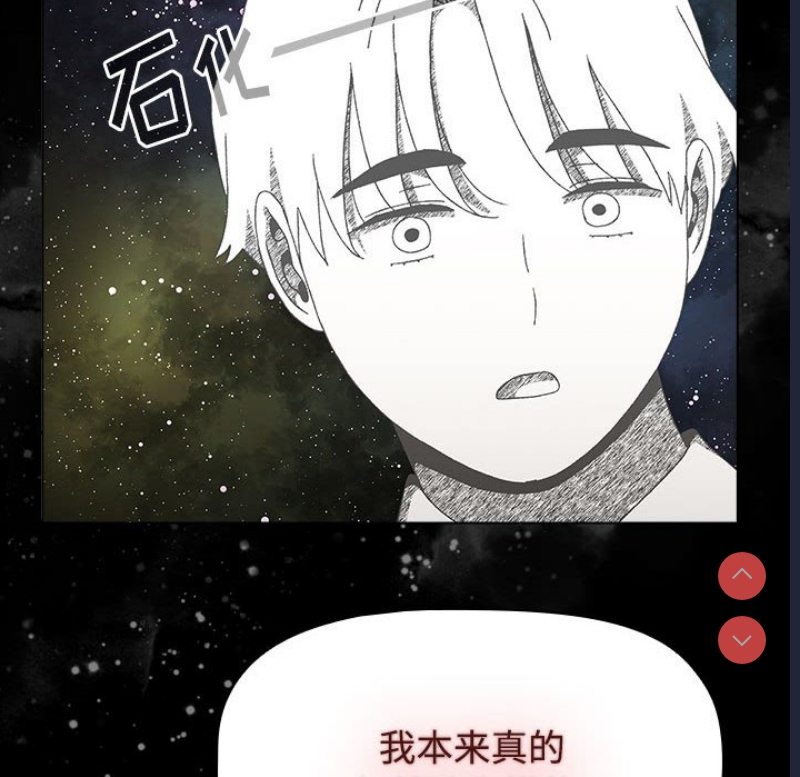 小孩子才做选择 – 韩国漫画