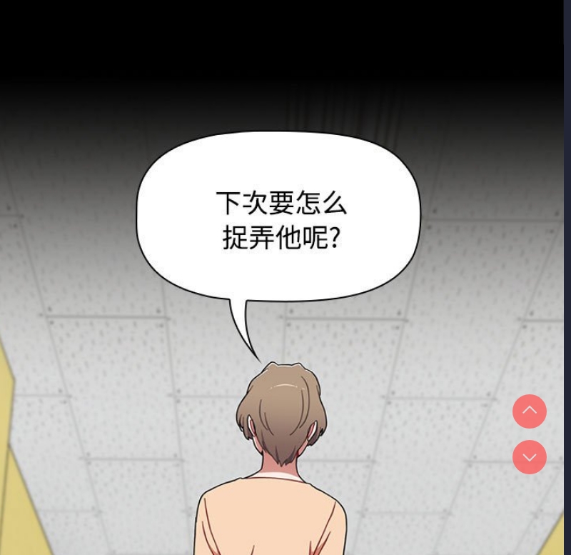 小孩子才做选择 – 韩国漫画
