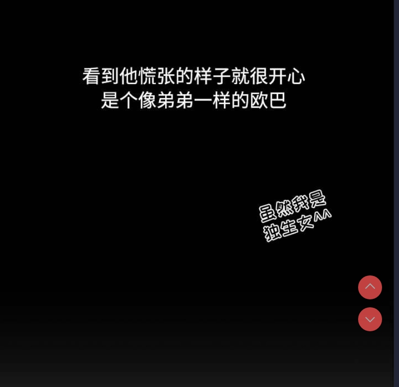 小孩子才做选择 – 韩国漫画