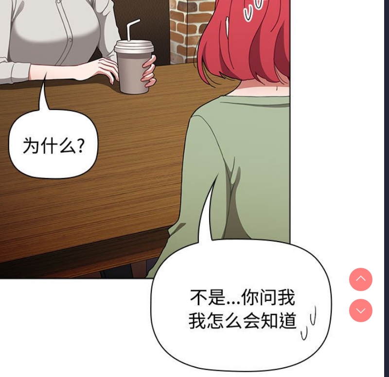 小孩子才做选择 – 韩国漫画