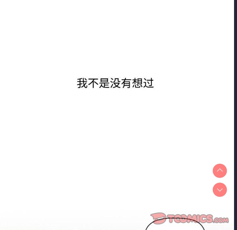 小孩子才做选择 – 韩国漫画