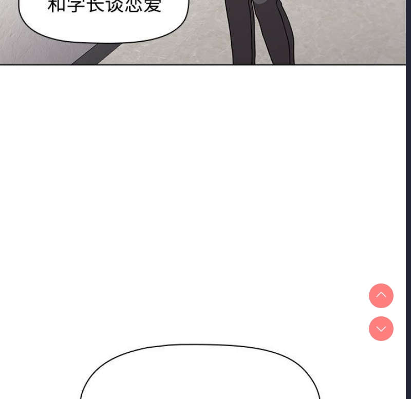 小孩子才做选择 – 韩国漫画