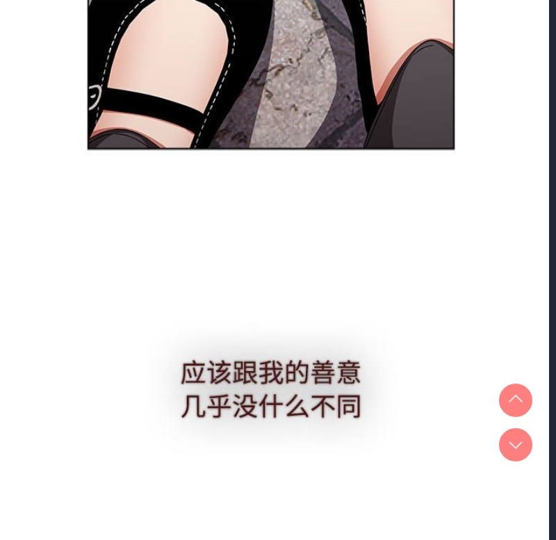 小孩子才做选择 – 韩国漫画