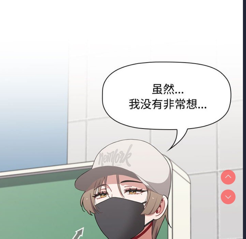 小孩子才做选择 – 韩国漫画