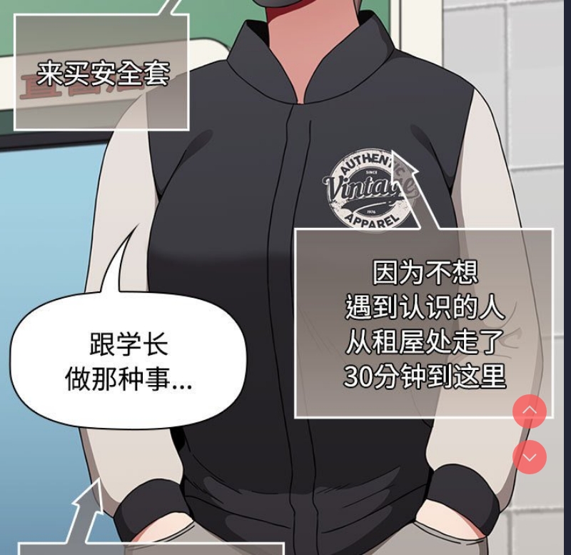 小孩子才做选择 – 韩国漫画