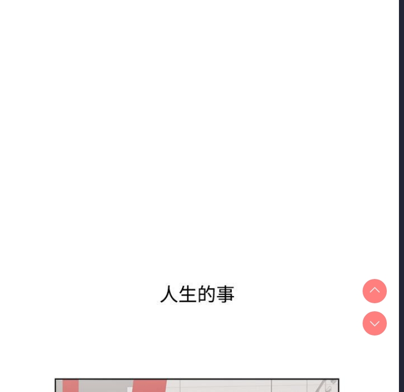 小孩子才做选择 – 韩国漫画
