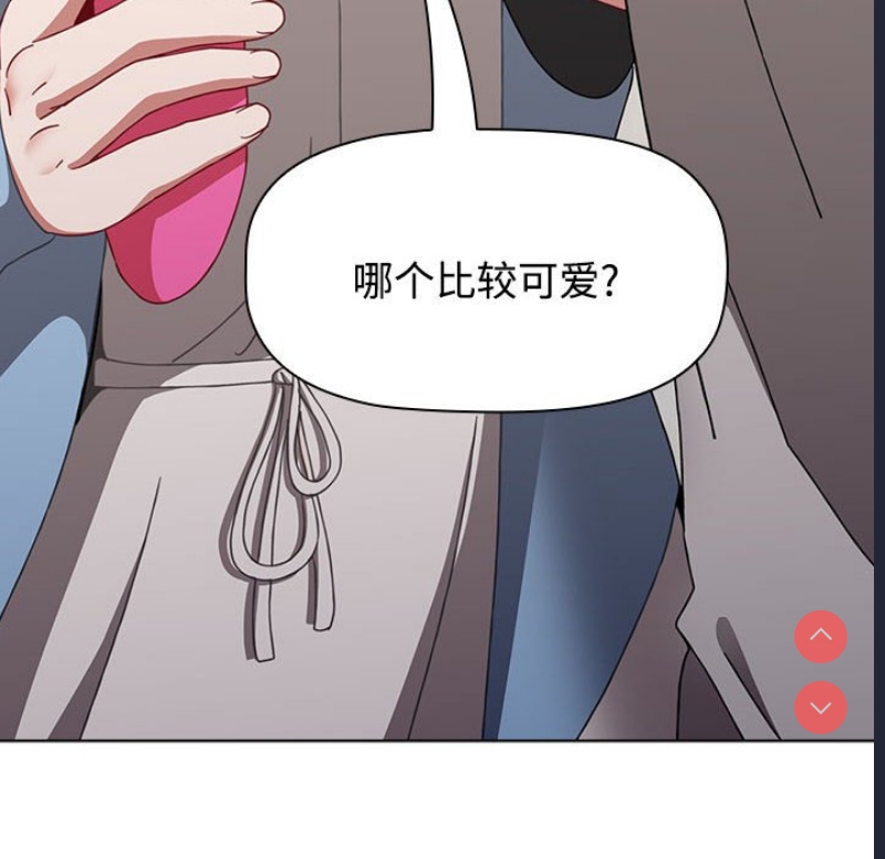 小孩子才做选择 – 韩国漫画