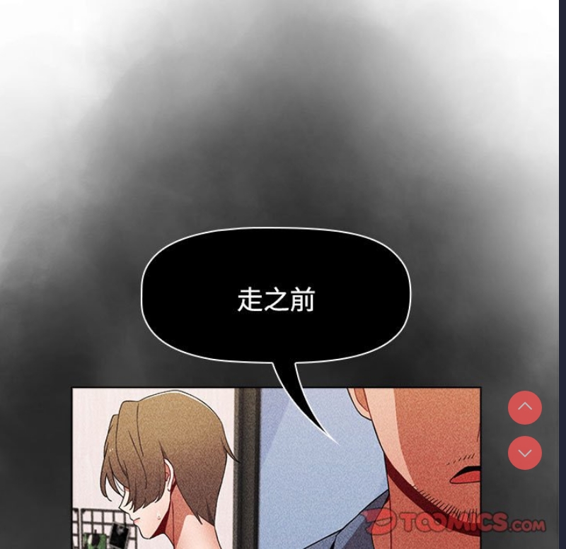 小孩子才做选择 – 韩国漫画