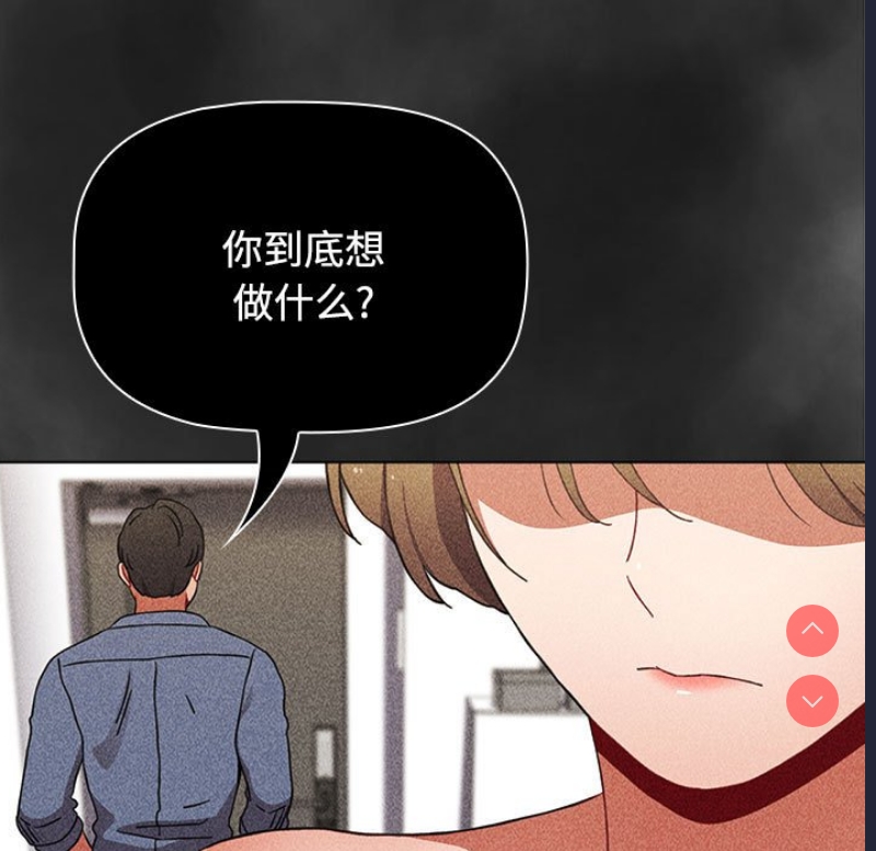 小孩子才做选择 – 韩国漫画