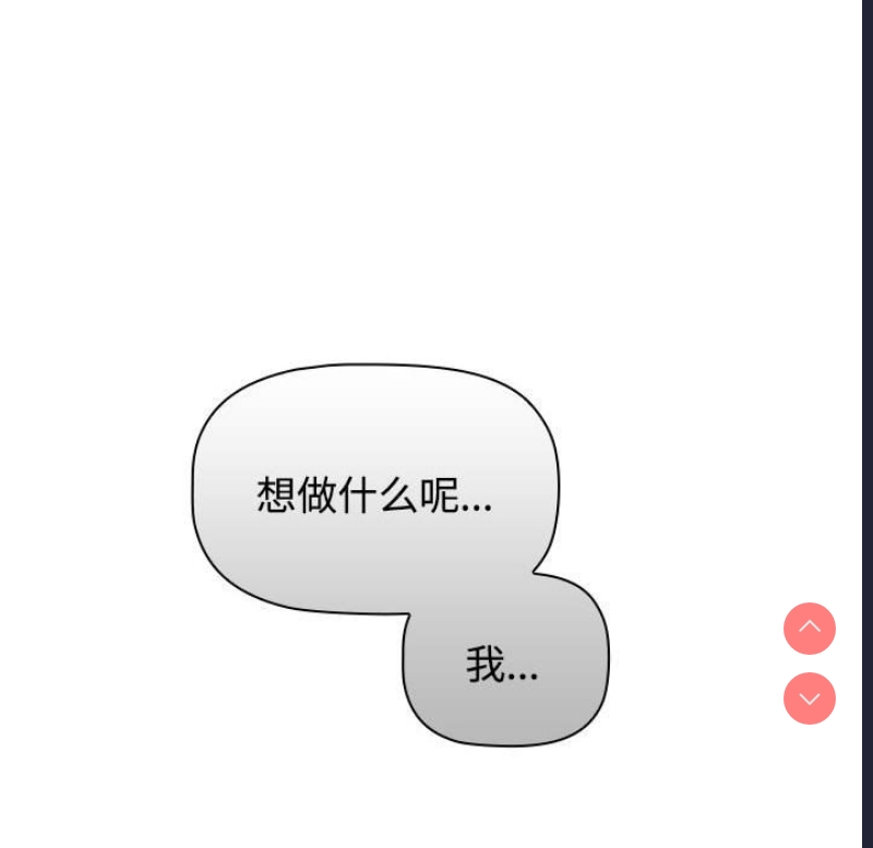 小孩子才做选择 – 韩国漫画