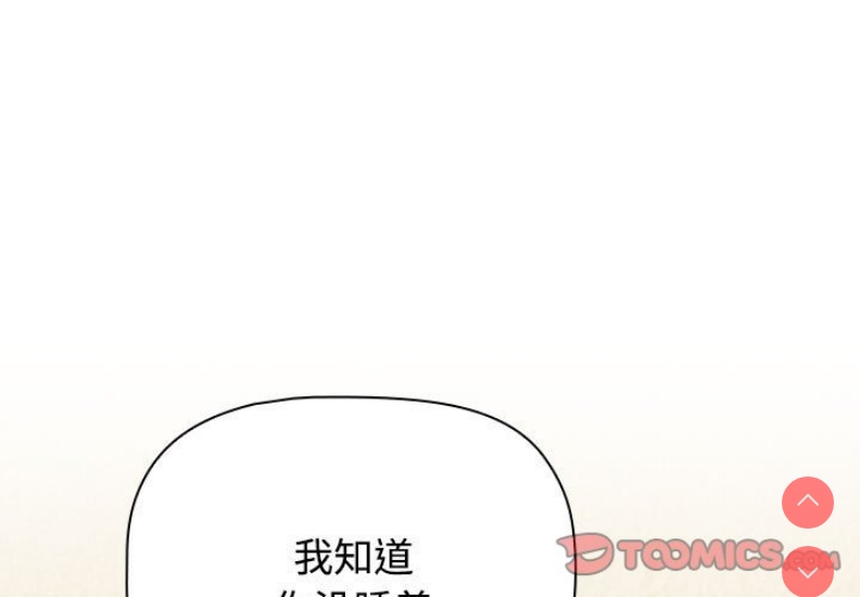 小孩子才做选择 – 韩国漫画