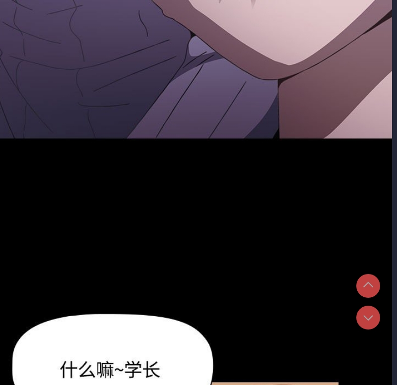 小孩子才做选择 – 韩国漫画