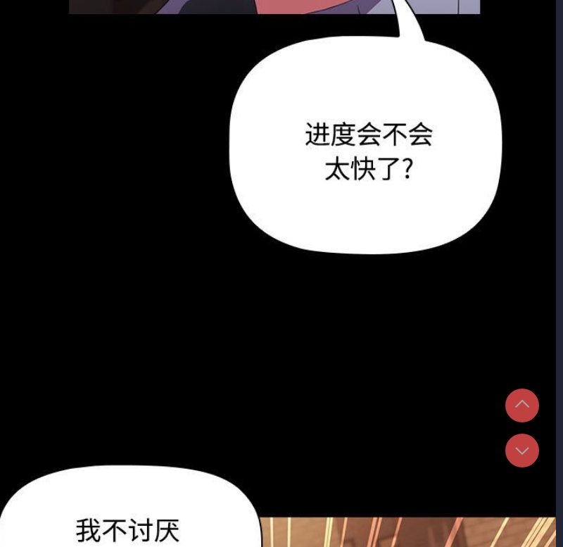 小孩子才做选择 – 韩国漫画