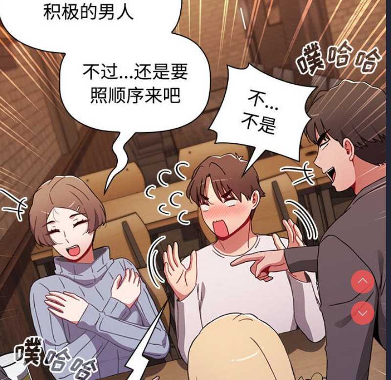 小孩子才做选择 – 韩国漫画