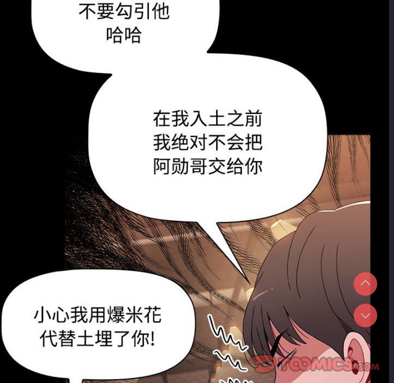 小孩子才做选择 – 韩国漫画