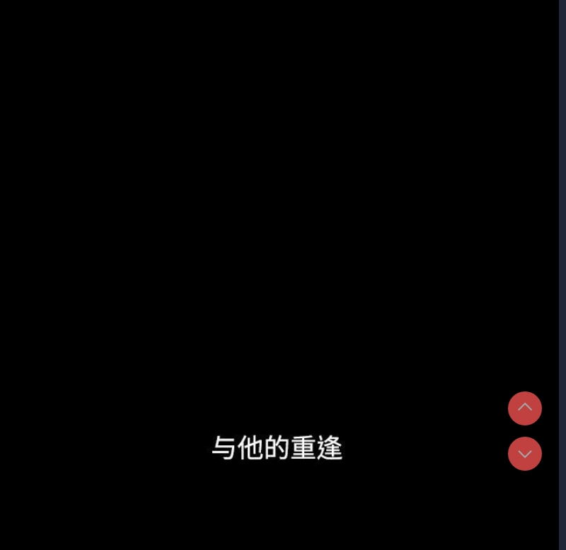 小孩子才做选择 – 韩国漫画