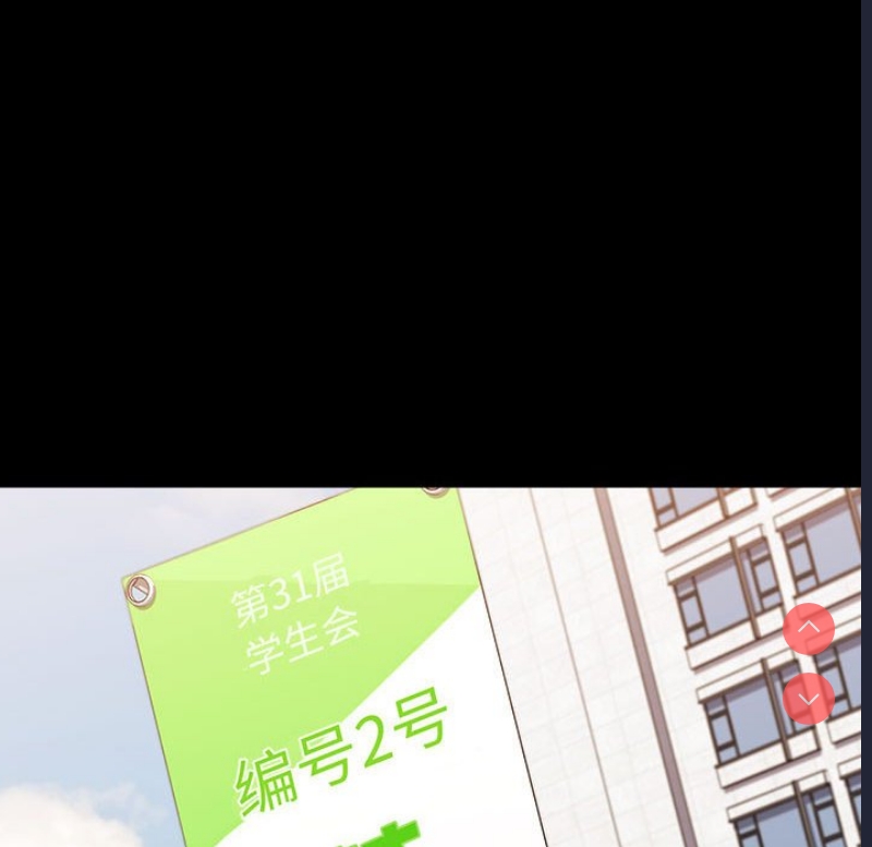 小孩子才做选择 – 韩国漫画