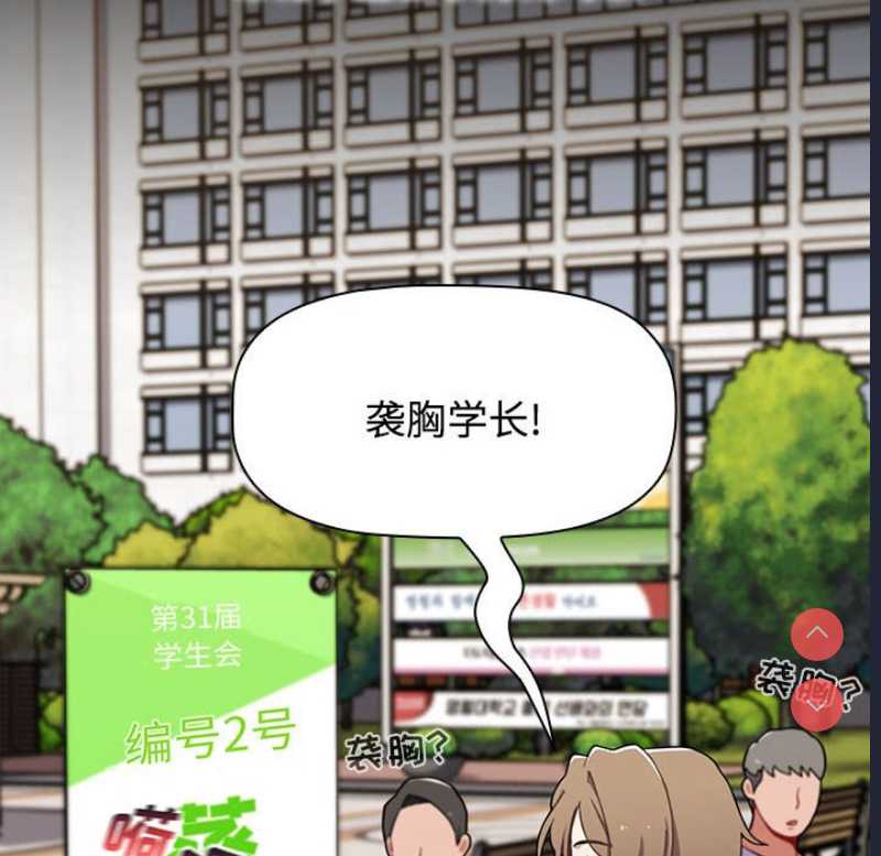 小孩子才做选择 – 韩国漫画