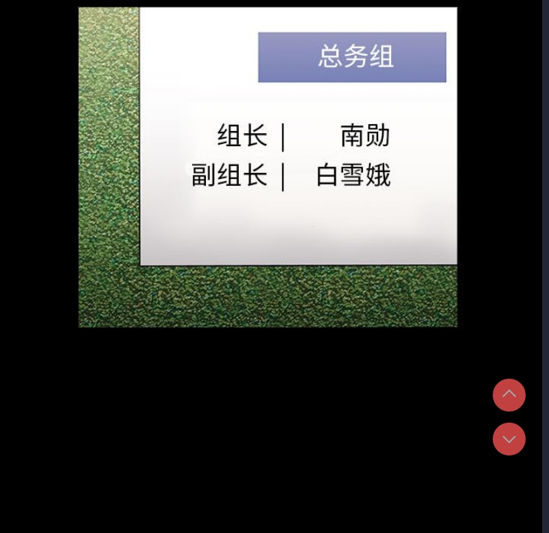 小孩子才做选择 – 韩国漫画