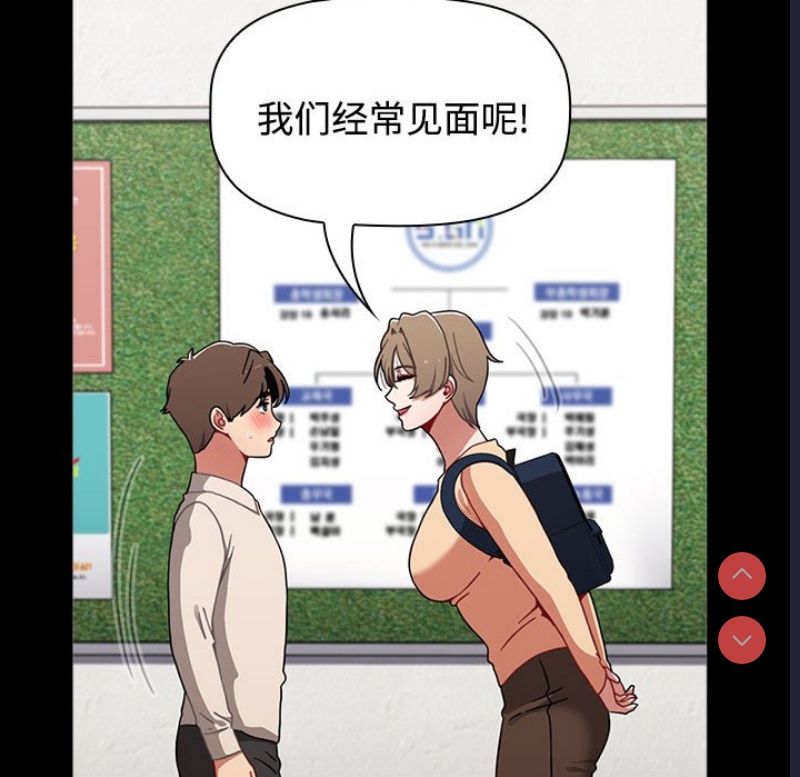 小孩子才做选择 – 韩国漫画