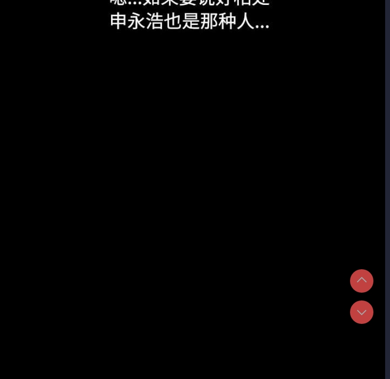 小孩子才做选择 – 韩国漫画