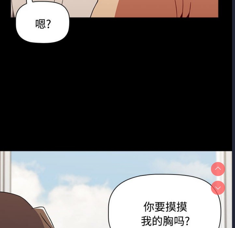 小孩子才做选择 – 韩国漫画