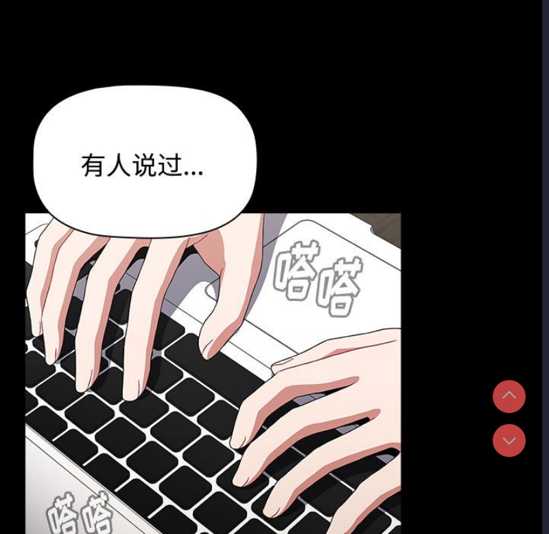 小孩子才做选择 – 韩国漫画