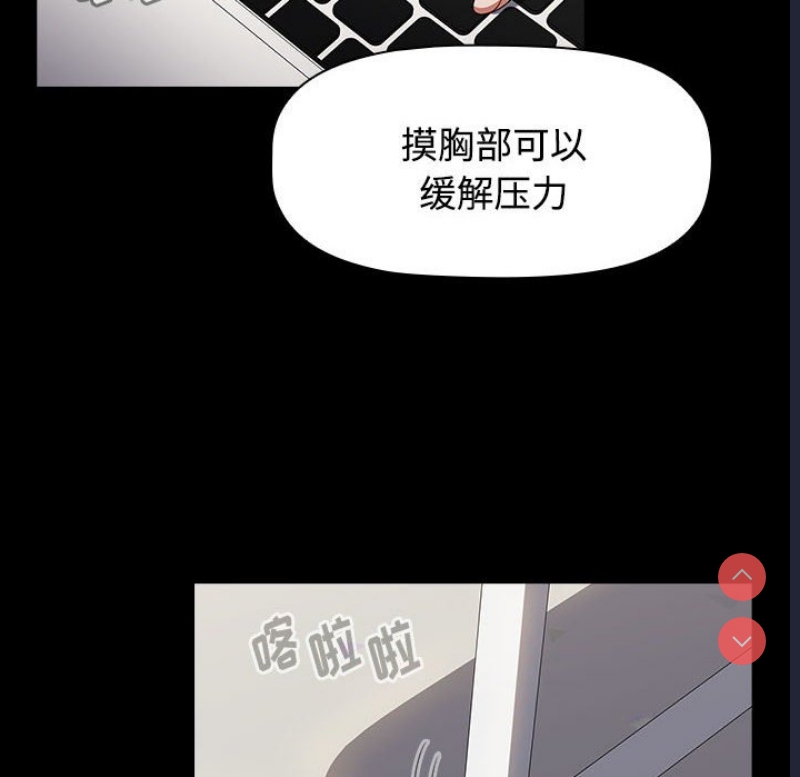 小孩子才做选择 – 韩国漫画