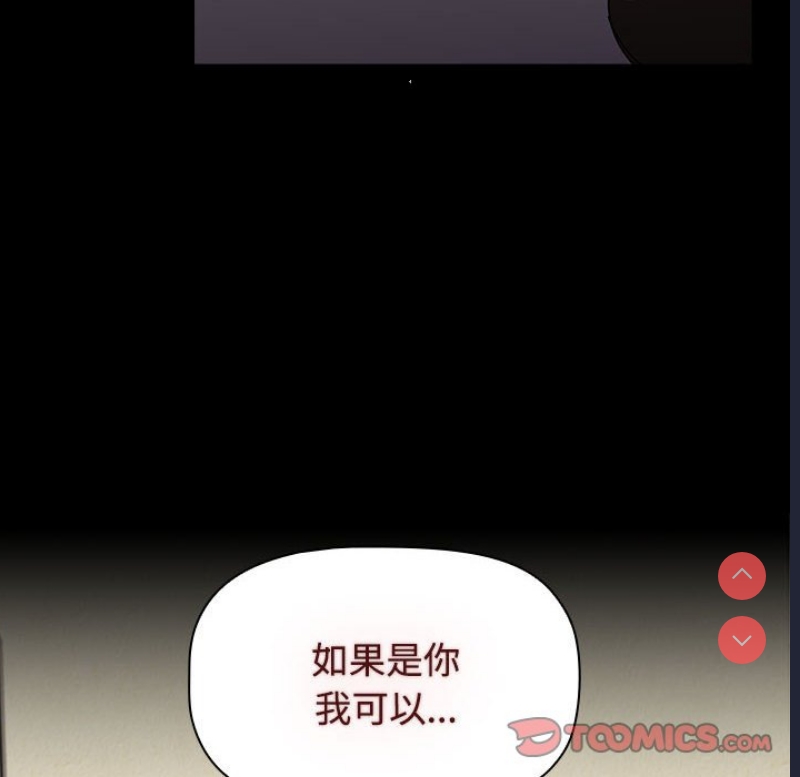 小孩子才做选择 – 韩国漫画